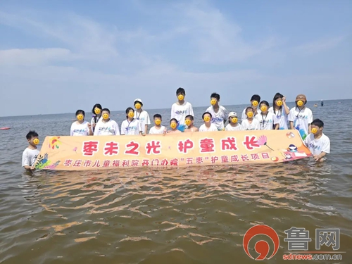 ”成长营：点亮孤残与困境儿童的梦想之光开元ky棋牌枣庄市儿童福利院“发光少年(图2)