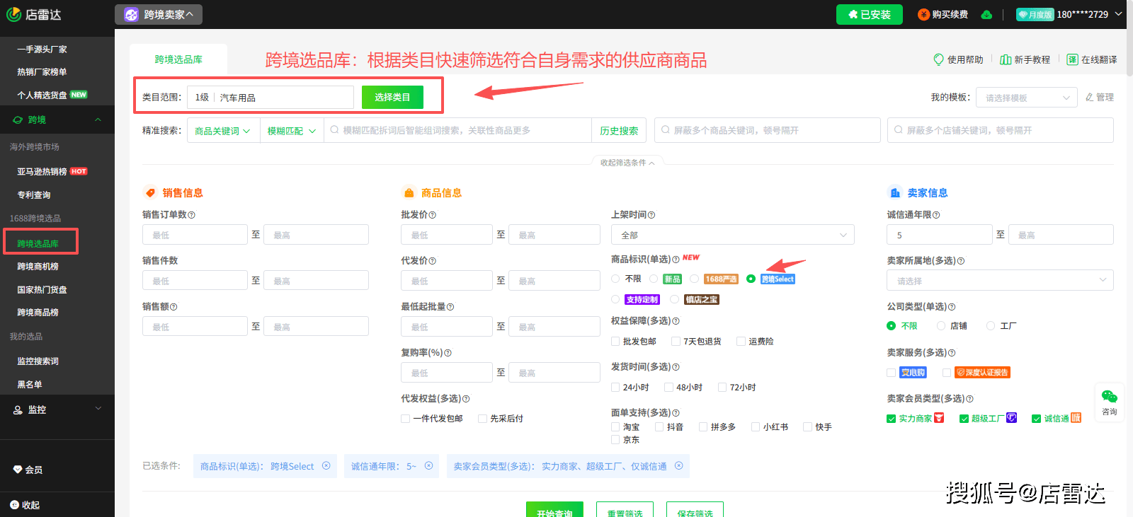 品指南：5大核心品类 + 节点备货技巧开元ky棋牌俄罗斯ozon第一季度选(图4)